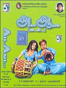 Anbe Aaruyire 2005