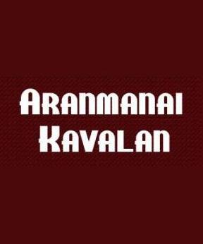 Aranmanai Kavala 1994