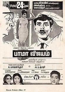 Bama Vijayam 1967