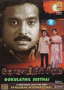 Gokulathil Seethai 1996