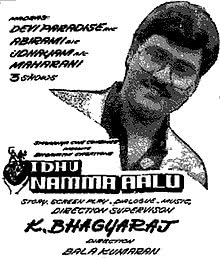 Idhu Namma Aalu 1988