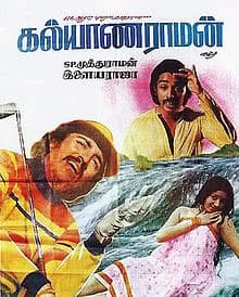 Kalyanaraman 1979