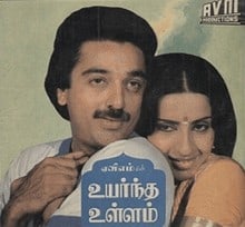 Uyarntha Ullam 1985