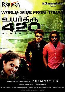 Uyarthiru 420 2011