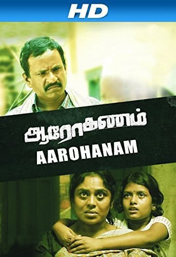 Aarohanam 2012