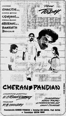 Cheran Pandiyan 1991