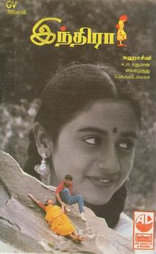 Indira 1995