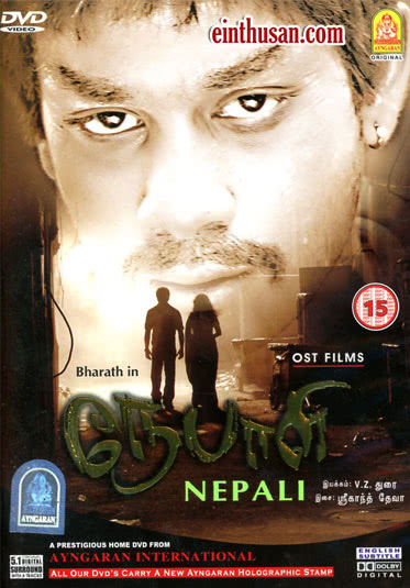Nepali 2008