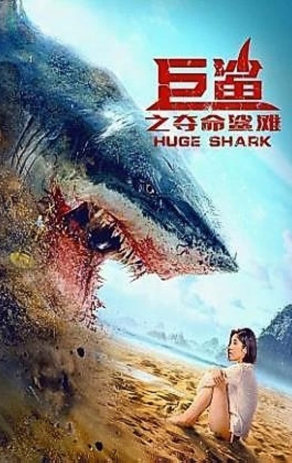 Huge Shark 2021